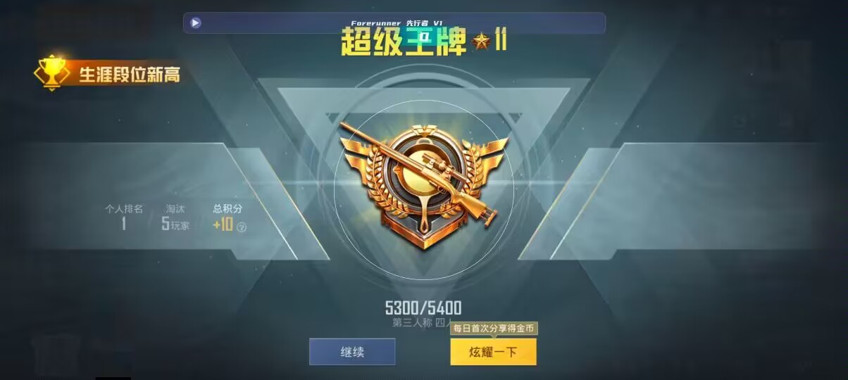 和平精英先行者透视直装 - 第五人格辅助网页版辅助预览图